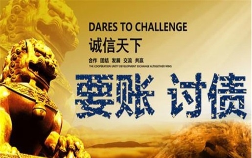 湘乡逾期账款催收绝招！老司机教你如何高效回笼资金